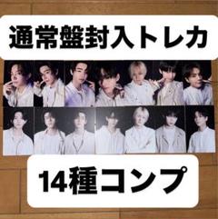 enhypen yoi 宵　通常盤　封入トレカ　14種コンプ
