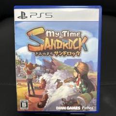 PS5 きみのまち サンドロック