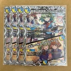 ラフルルラブ　キャラプレミアムトレジャー　メルカリ便　即日発送 ラフルルラブ キャラプレミアムトレジャー - メルカリ