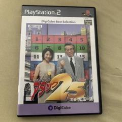 パネルクイズ アタック25 (PS2)