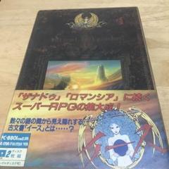 2025年最新】pc88 イースの人気アイテム - メルカリ