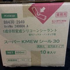 2024年最新】スーパーKMEWシールの人気アイテム - メルカリ