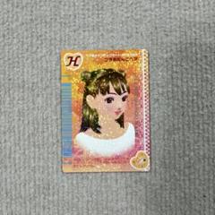 2025年最新】平成ラブandベリーの人気アイテム - メルカリ