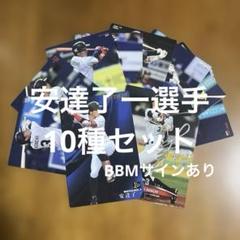 2025年最新】安達了一の人気アイテム - メルカリ