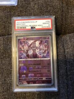 2025年最新】ミュウツー マスターボール psa10の人気アイテム
