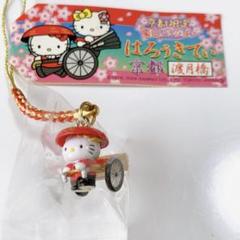 キティちゃん サンリオ ドリームパーティーご当地 根付け その他 まとめ売り ハローキティ 鈴根付｜サンリオオンラインショップ本店 - 公式