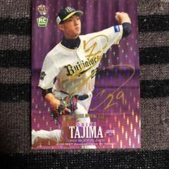 田嶋大樹　オリックス　直筆サイン　ルーキーカード　1/10 エポック   BBM 田嶋大樹】2023 EPOCH エポック オリックスバファローズ 84枚