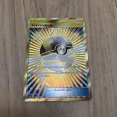 ネストボール ハイパーボール SM Ur セット ハイパーボール【UR】{071/060}