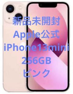 Apple - iPhone13 mini 256GB ピンク　新品未開封 楽天市場】【未開封】 iPhone13 mini 256GB ピンク スマホ SIM