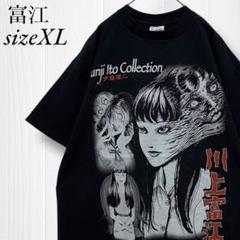 【雰囲気◎】富江 S/S Tee 伊藤潤二コレクション ブラック XL