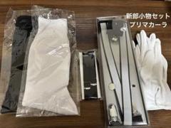 PRIMACARAのブライダル新郎小物6点セット 楽天市場】結婚式 アクセサリー セット（メンズファッション）の通販
