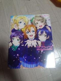 2025年最新】ラブライブ tvアニメオフィシャルbookの人気