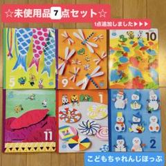【値下げ】【新品】こどもちゃれんじほっぷ　12冊セット 2025年最新】こどもちゃれんじ 冊子の人気アイテム - メルカリ