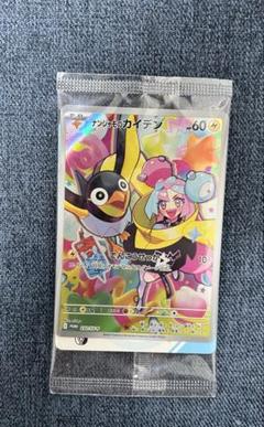 ポケセン産　バトルパートナーズ ナンジャモのカイデンセット　シュリンク付き ナンジャモのカイデン プロモ 5枚セット バトルパートナーズ