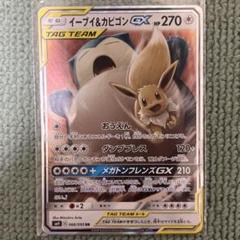 イーブイアンドカビゴン　GX　プロモ　倉司頁 ポケモンカード イーブイ&カビゴンGX プロモ - メルカリ