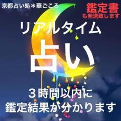恋愛 復縁 片想い 不倫 縁切り 子宝 病 呪術 占い 鑑定 当たる 霊視