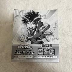 2025年最新】アートコースター ヒロアカ boxの人気アイテム