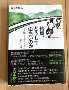 かーちゃん出品 水曜どうでしょうDVD&BD3本セット クレヨンしんちゃんTV傑作選〜第13期+おまけ - メルカリ