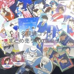 【 名探偵コナン 】 まとめ売り 100 点 セット