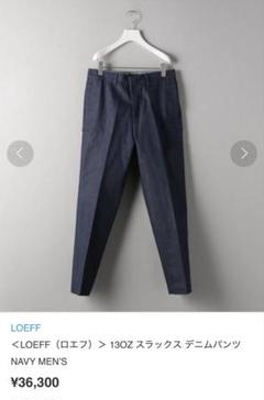 LOEFF 130Z スラックス デニムパンツ ネイビーのサムネイル