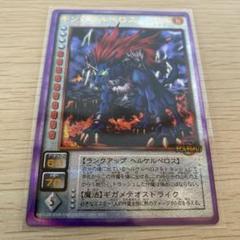 真・女神転生 デビルチルドレン　キングケルベロス