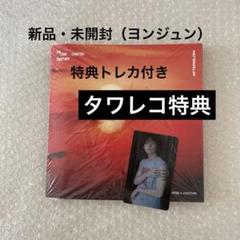 TXT TOGETHER Afterglow トレカ アルバム　ヨンジュン