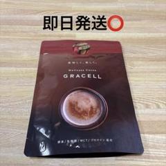 新品未開封】GRACELL(グレイセル) ウェルネスココア 100g - メルカリ