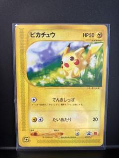 2025年最新】ポケモンカード ピカチュウ 021/P マクドナルドの