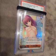 ヴァイスシュヴァルツ 危険な魅力ゆり SR PSA9 ヴァイスシュヴァルツ 危険な魅力ゆり SR PSA9 - メルカリ