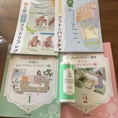 リフレクソロジー講座　　U-CAN