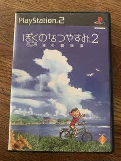 ぼくのなつやすみ2 海の冒険篇