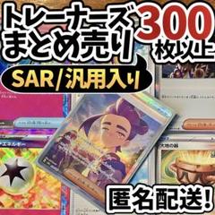 ポケモンカード ex RR Gレギュ 100枚 まとめ売り｜Yahoo!フリマ