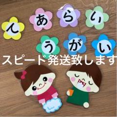 てあらいうがい、手洗い壁面、こどものみ、保育、壁面飾り、幼稚園、小学校、介護施設