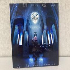 2025年最新】egoist 英雄 運命の詩の人気アイテム - メルカリ
