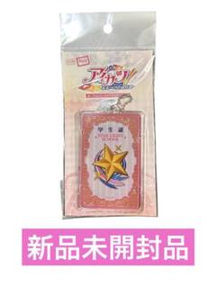 PIICA アイカツ！スターライト学園 学生証（着せ替えカード付き