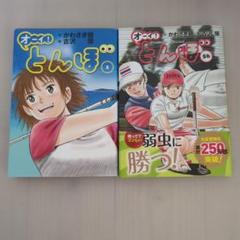 オーイ！とんぼ　全巻セット（１－５６巻 最新刊） オーイ!とんぼ 全巻 第1-56巻 - メルカリ