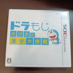 3DS ドラもじ のび太の漢字大作戦