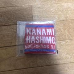 乃木坂46 - 乃木坂46 橋本奈々未　卒業コンサート　グッズ　期間限定値下げ！ 2025年最新】橋本奈々未卒業コンサートの人気アイテム - メルカリ