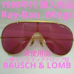 ♥廃盤 ▪未使用品レイバン 一眼レンズ Wings▪BAUSCH&LOMB製♥ ♥廃盤 ▫未使用品レイバン 一眼レンズ Wings▫BAUSCH&LOMB製