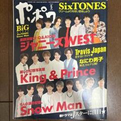 ポポロ　18冊 91QcmfyCYvL._UF350,350_QL50_.jpg