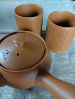 2025年最新】常滑焼煎茶湯飲みの人気アイテム - メルカリ