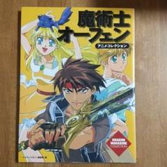 未開封　1box 魔術師オーフェントレーディングカード　10パック入り 2025年最新】魔術士オーフェンの人気アイテム - メルカリ