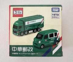 台湾限定　トミカ　黒松コラボ 新品 未開封 トミカ 台湾限定 黒松 クラシック トラック - メルカリ