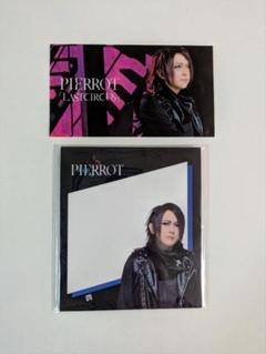 今だけ価格！ PIERROT 横浜ロト　初日セット　アイジ潤コータTAKEO ESP Guitars JAPAN🤟🏼🎸 on X: 