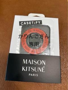 メゾンキツネx CASETIFY RING HOLDER レッド/グリーン 2025年最新】メゾンキツネ スマホリング MAISONの人気アイテム
