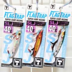 No.444【新品】 メタルジグ40g 3個 ジャッカル フラッグトラップSLJ