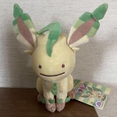 【極美品/タグ付き/廃盤/2018】へんしんメタモン　リーフィア　ぬいぐるみ Amazon.co.jp: ポケモンセンターオリジナル ぬいぐるみ へんしん