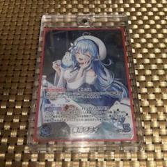 【おまけ付き】 ホロライブカード　雪花ラミィ　OUR ホロカ】雪花ラミィ（OUR）の買取価格と相場 | ホロカ攻略ギルド