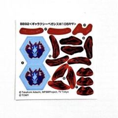 メタルファイトベイブレードBB-70ギャラクシーペガシスW105R²F国内正規品 Amazon.co.jp: 【国内正規品】タカラトミー ベイブレード BB-70