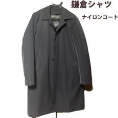 鎌倉シャツ x DICROS  カシミヤライニングステンカラーコート 鎌倉シャツ x DICROS カシミヤライニングステンカラーコート